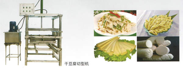 干豆腐生产线20