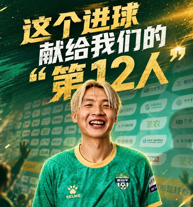 吴鸿晨破荒泪洒赛场:进球献给南平第12人 吴鸿晨破荒泪洒赛场:进球献给南平第12人