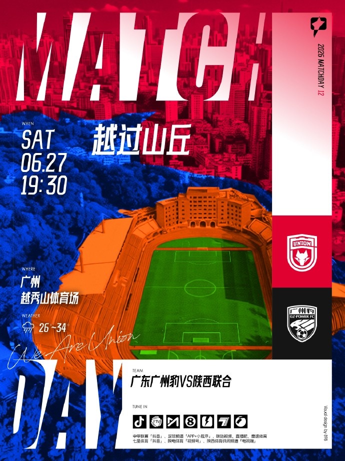 陈涛上任首战迎榜首 冯伯元：全队渴望延续势头