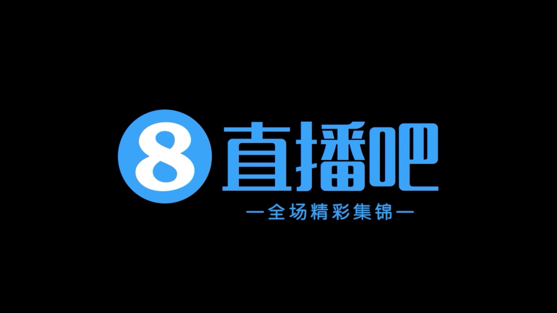 06月21日 足协杯第4轮 苏州东吴 VS 云南玉昆 全场录像【全场录像+集锦】