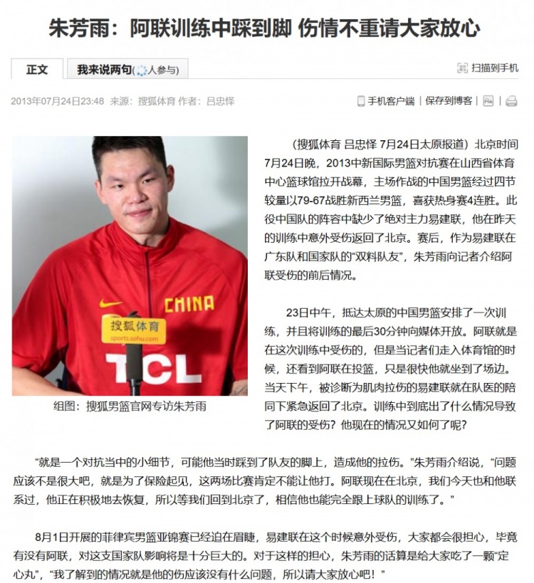 13年前那场溃败：易建联打封闭砍10分一节，戴维斯12中12的真相