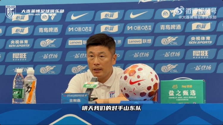 李国旭：泰山技战术联赛顶尖，大连英博迎两周备战期