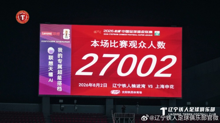 热菲尼奥双响邦本宜裕点射 辽宁铁人楠波湾主场3-1力克上海申花