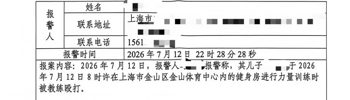 搜狐：遭前国脚申思殴打的小球员被孤立！其他家长拉群要求删视频