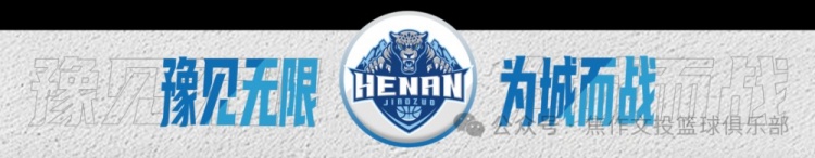 新局开牌丨球队休赛期首次亮相,今晚见! 新局开牌丨球队休赛期首次亮相,今晚见!