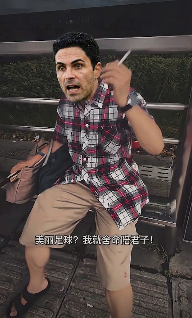 今日趣图：曼城枪手3连胜颓势已定，曼联热刺合砍1胜尽显王者风范