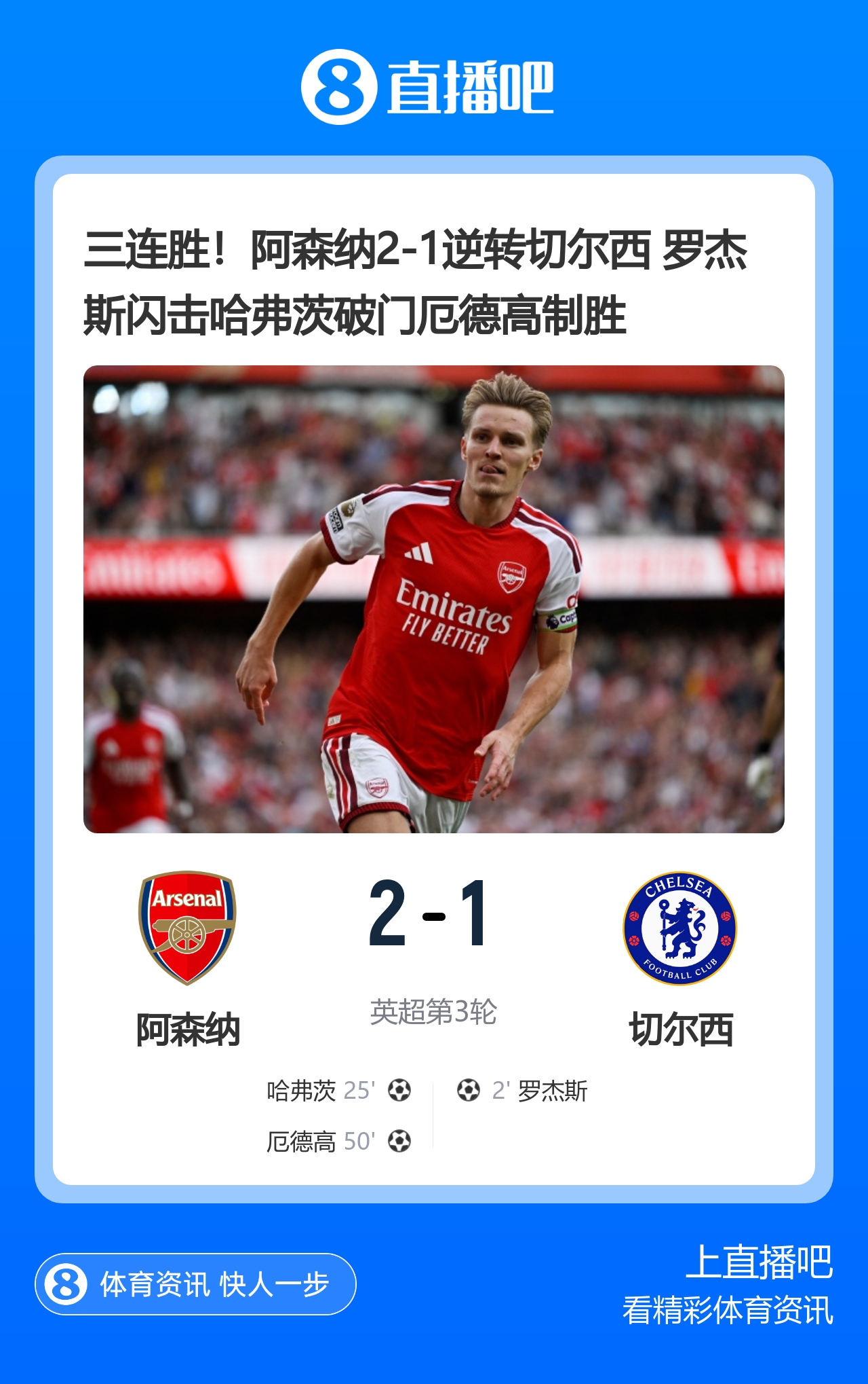 今日趣图：曼城枪手3连胜颓势已定，曼联热刺合砍1胜尽显王者风范