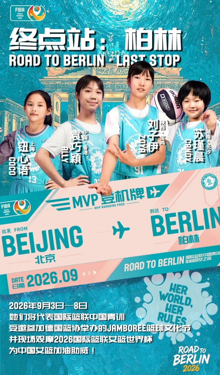 当国歌响起，4位中国女孩也站上了世界杯的舞台