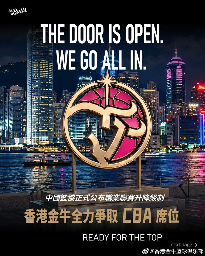 THE DOOR IS OPEN. WE GO ALL IN.пҪңйҰҷжёҜйҮ‘зүӣе…ЁеҠӣеҶІеҮ»CBA THE DOOR IS OPEN. WE GO ALL IN.пҪңйҰҷжёҜйҮ‘зүӣе…ЁеҠӣеҶІеҮ»CBA