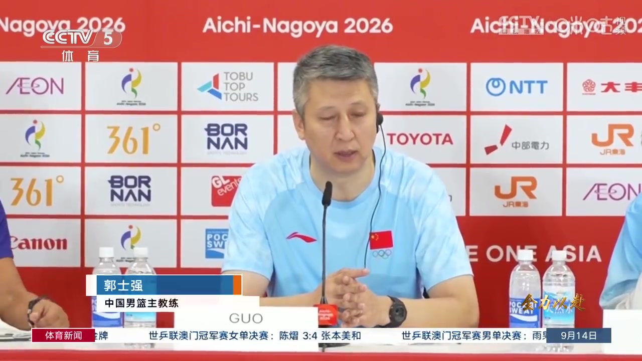 郭士强展望淘汰赛：大家思想上不要放松 要重视下一场的对手
