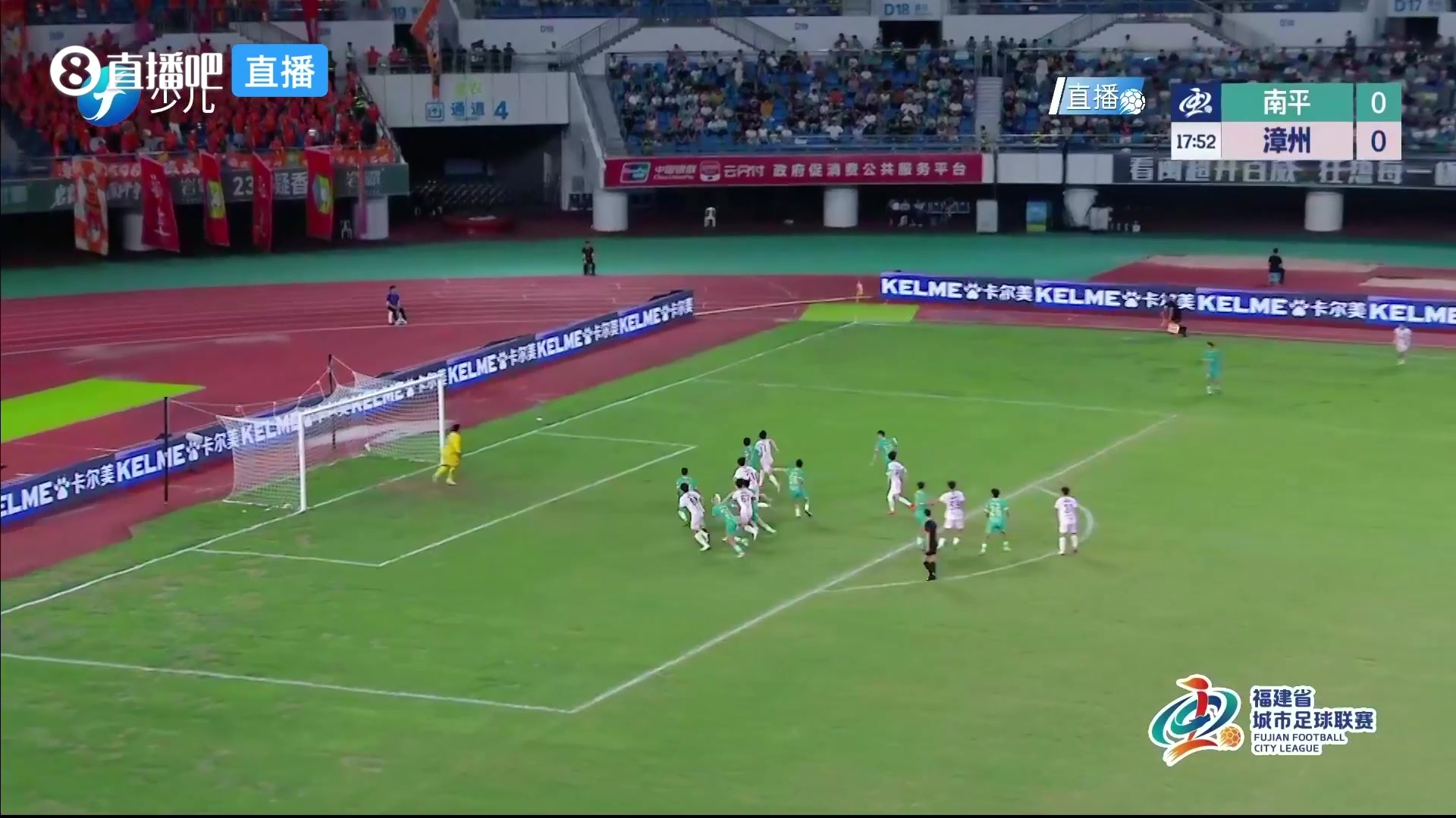 刘远龙任意球直接破门！漳州队客场1-0领先南平队了！